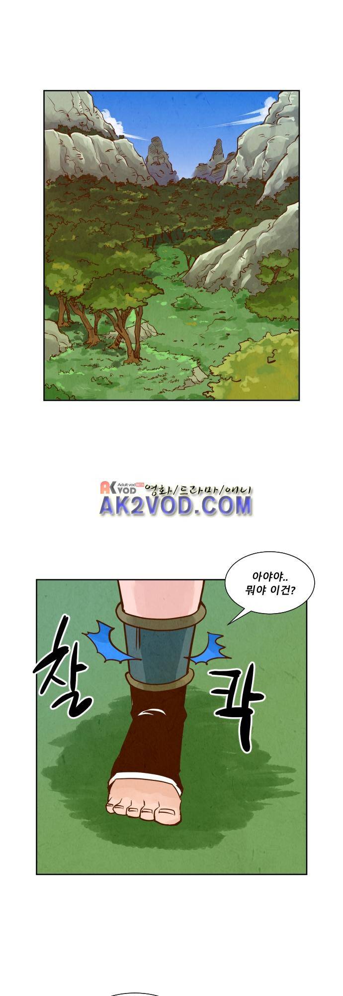 흥부놀부전 104화 7