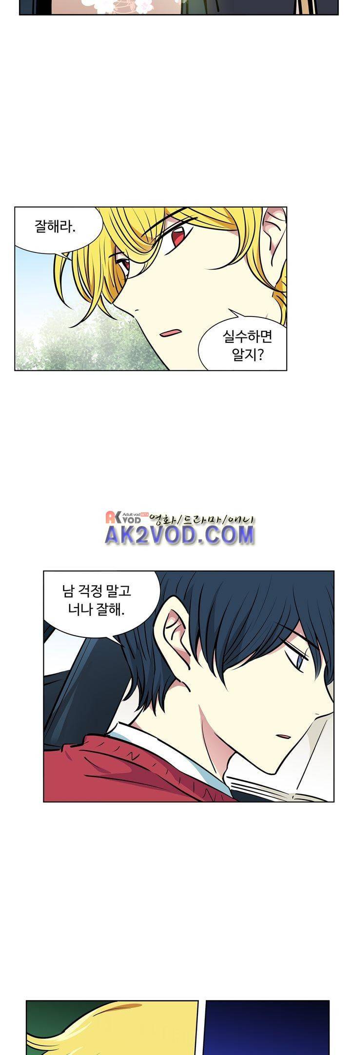 넌 나의 피로회복제 62화 2