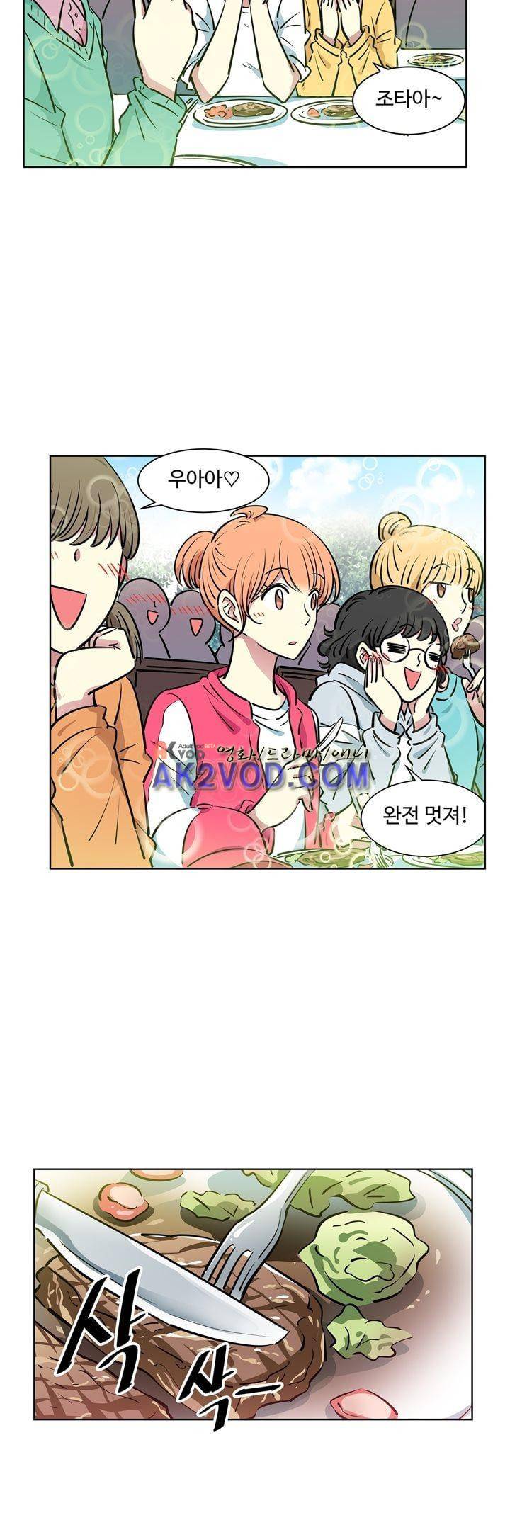 넌 나의 피로회복제 62화 5