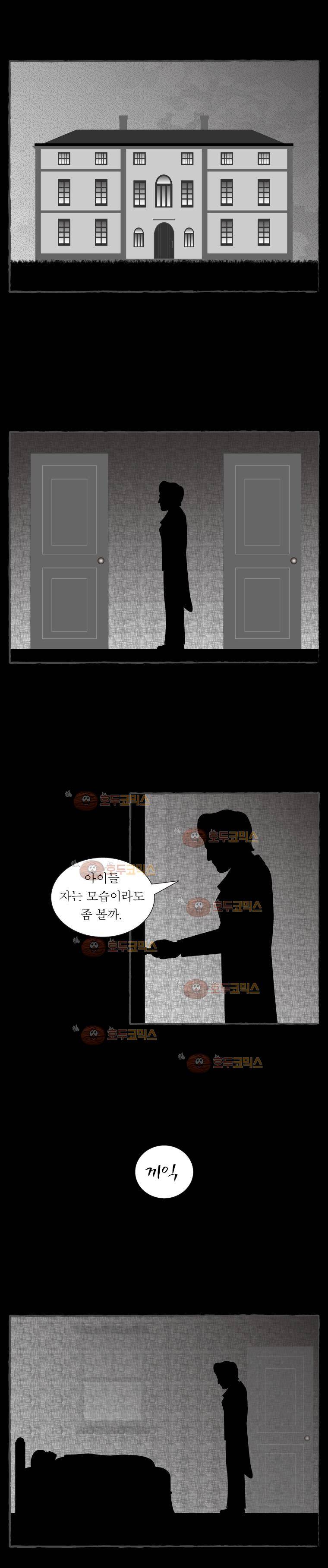 그림형제 잔혹동화 99화 - 주운 아이 (5) 3