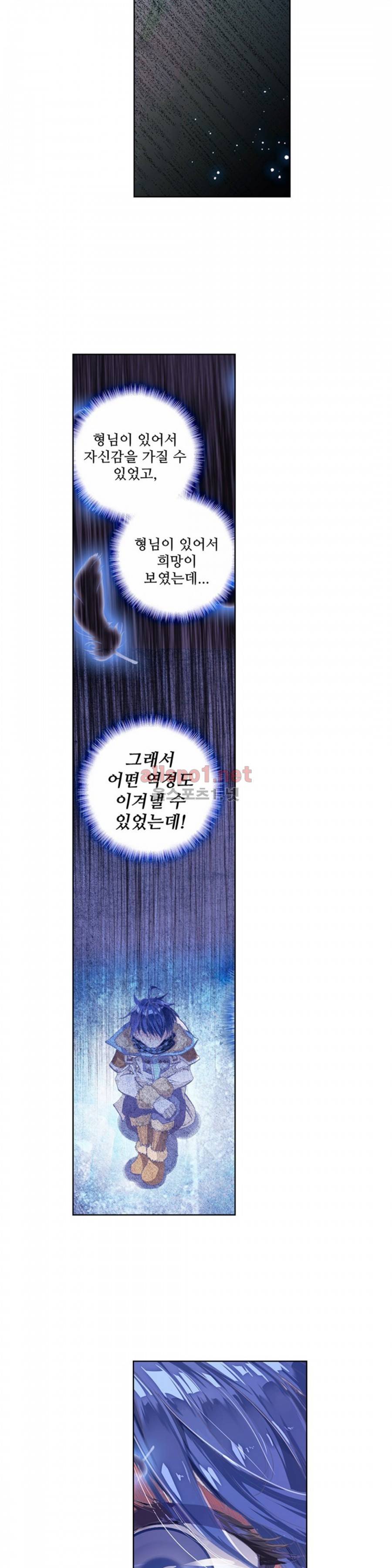 엘피스 전기: 절세당문 64화 5