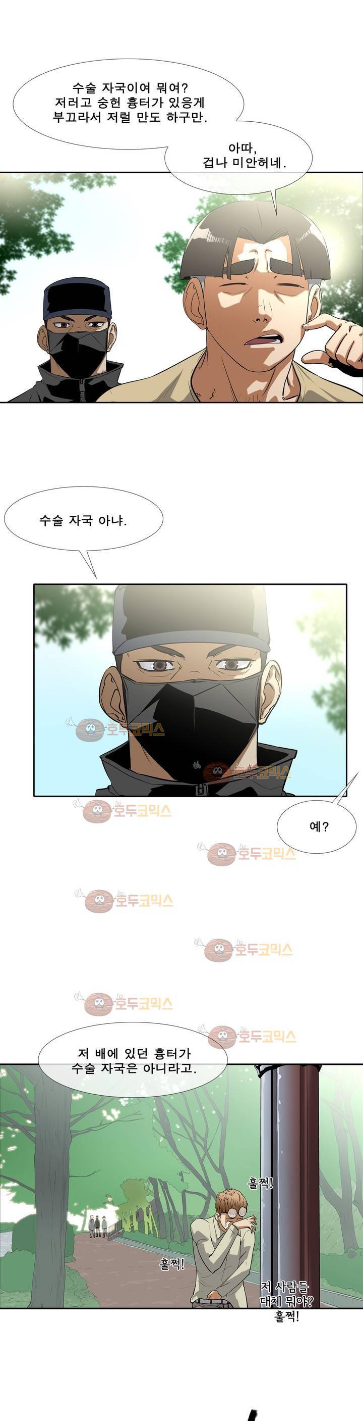 전설의 읍내최강 86화 - 그들이 도착한 곳 2