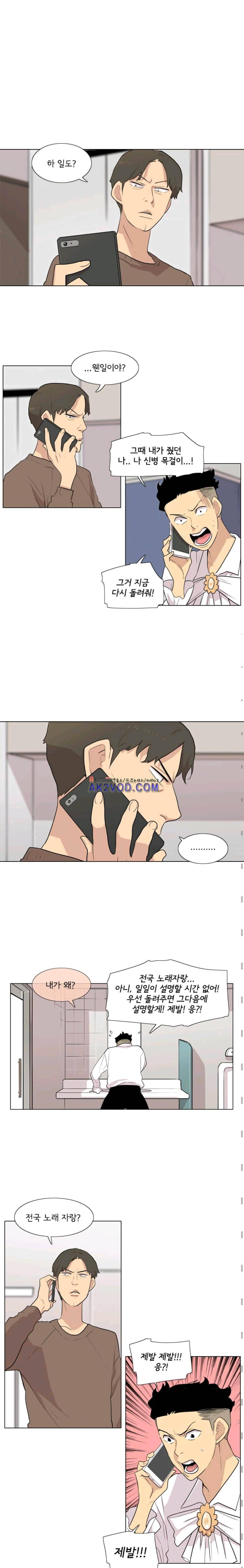 난 짱이야 38짱 2