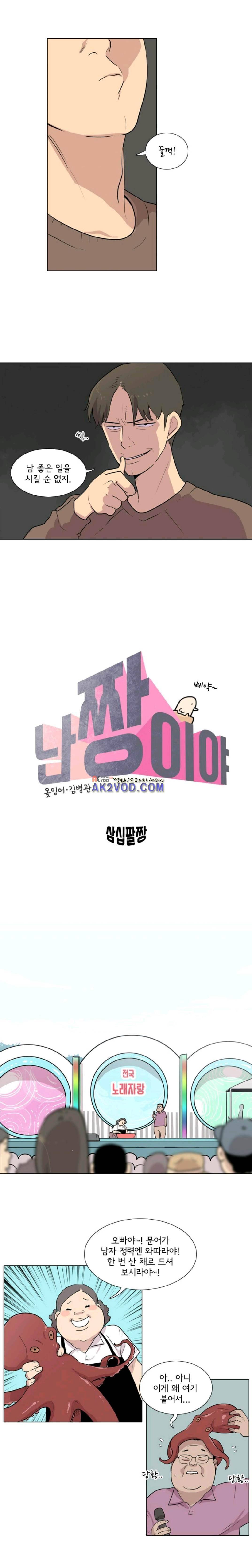 난 짱이야 38짱 4