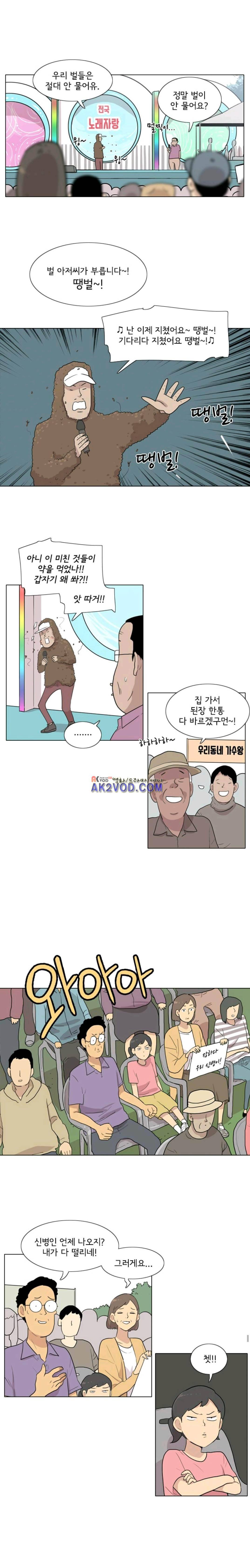 난 짱이야 38짱 6