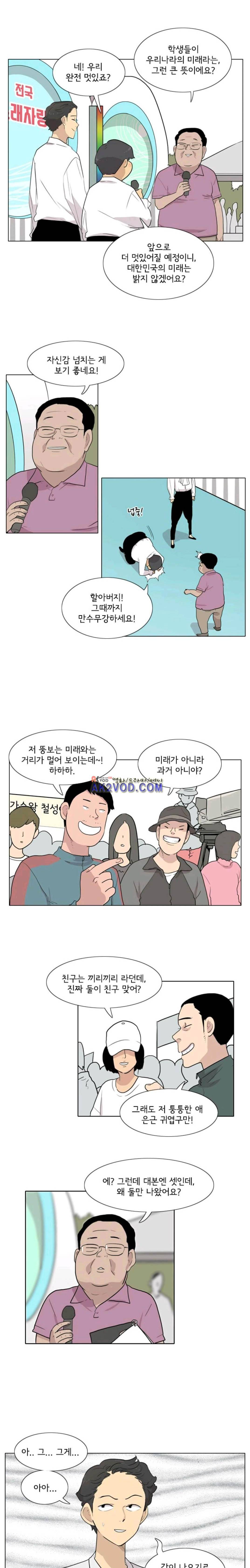 난 짱이야 38짱 10