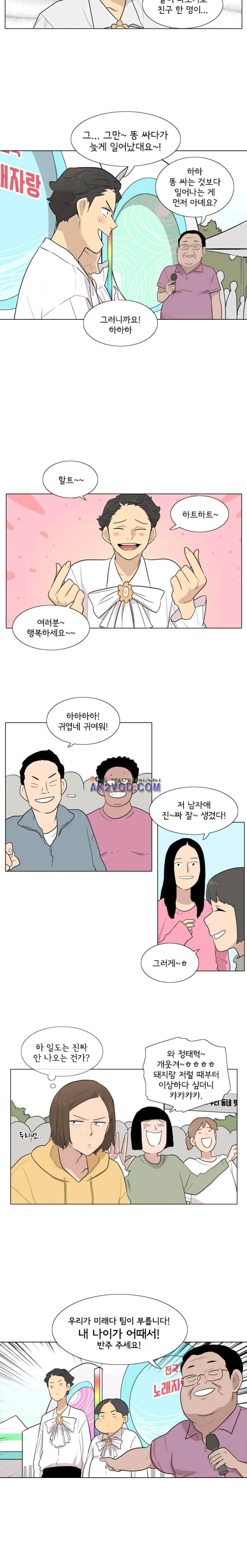 난 짱이야 38짱 11