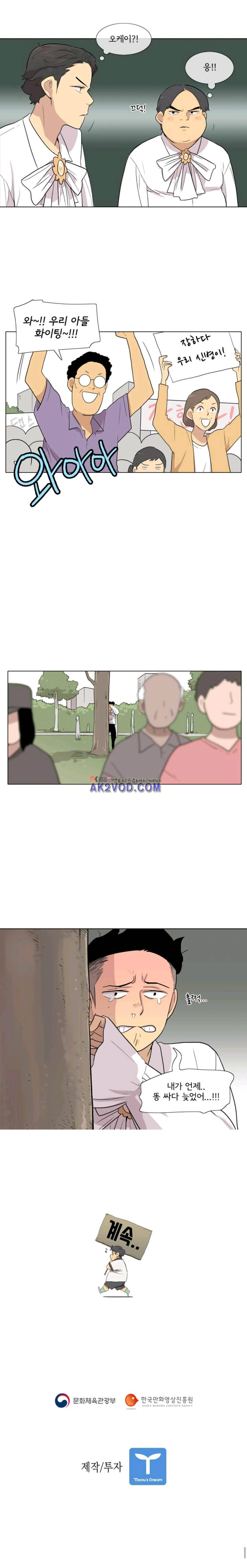 난 짱이야 38짱 12