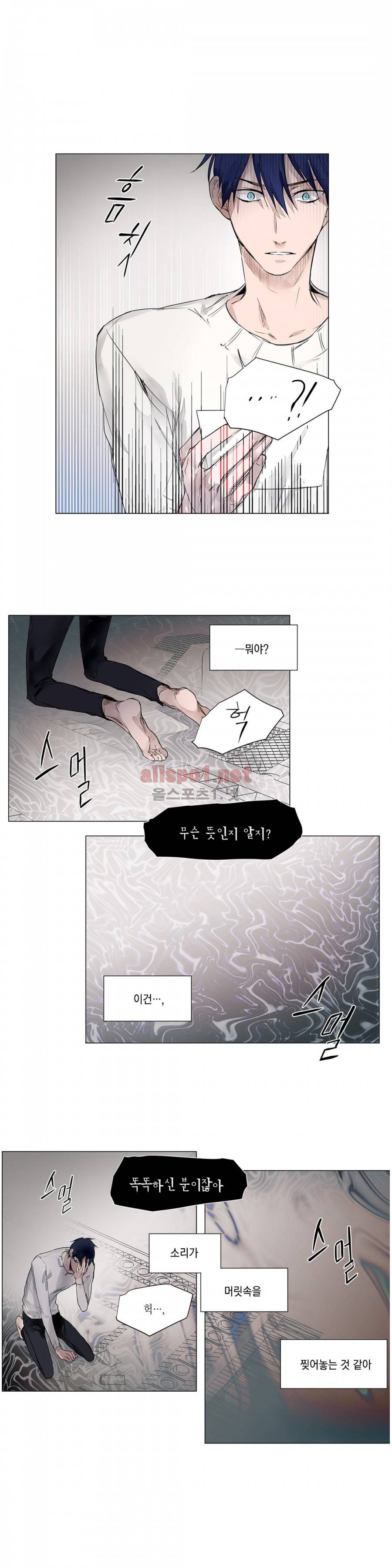 모리타트 20화 4