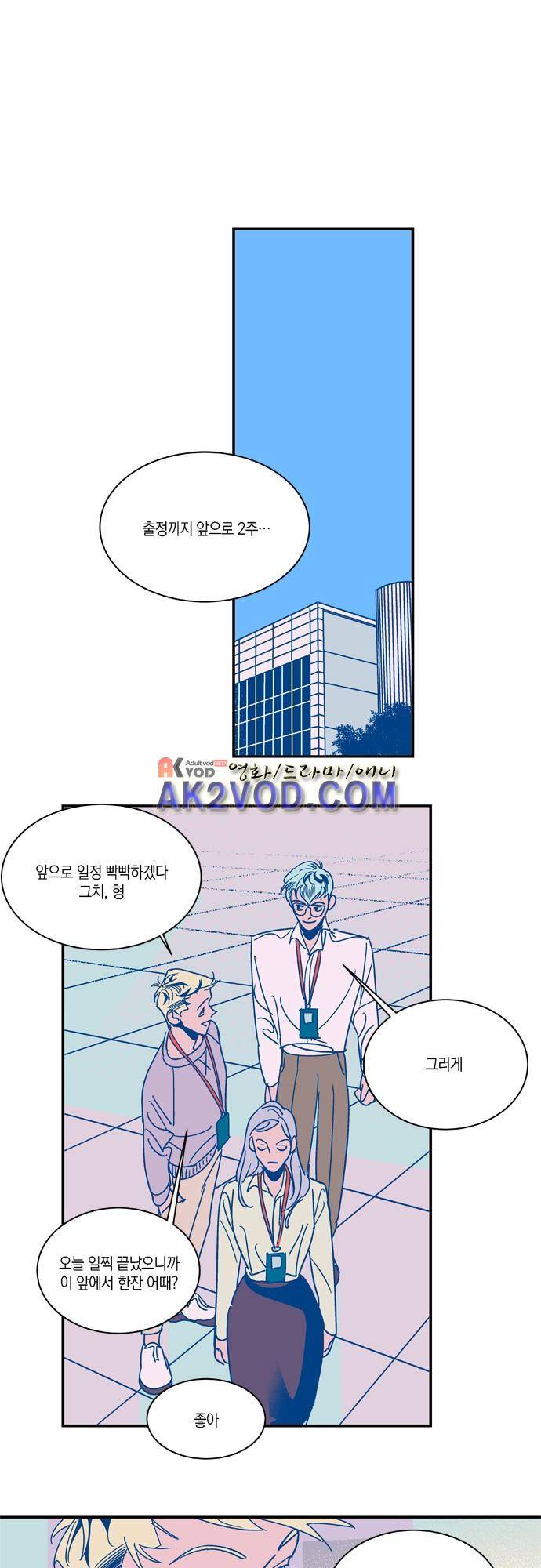 임술년 화요일 34화 1