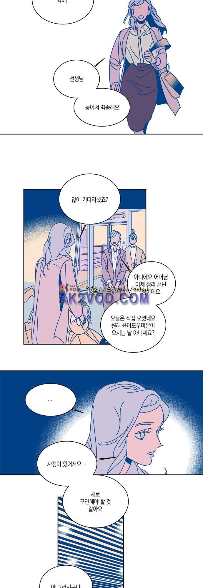 임술년 화요일 34화 4