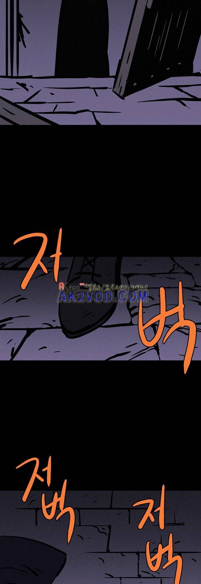 Witch Hunt (위치헌트) 57화 3