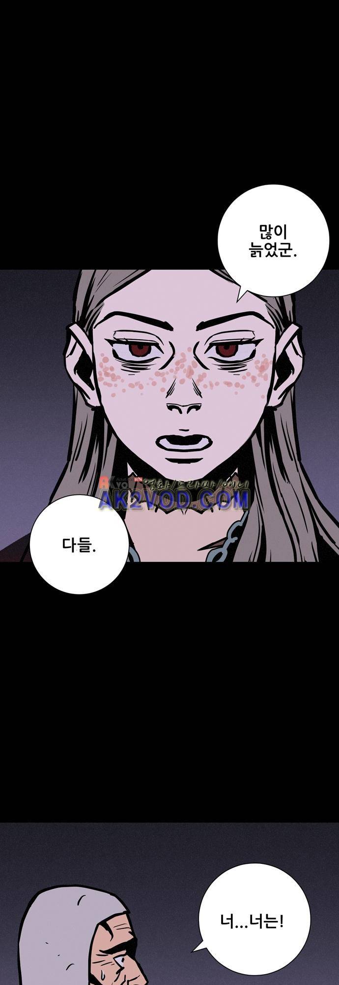 Witch Hunt (위치헌트) 57화 5