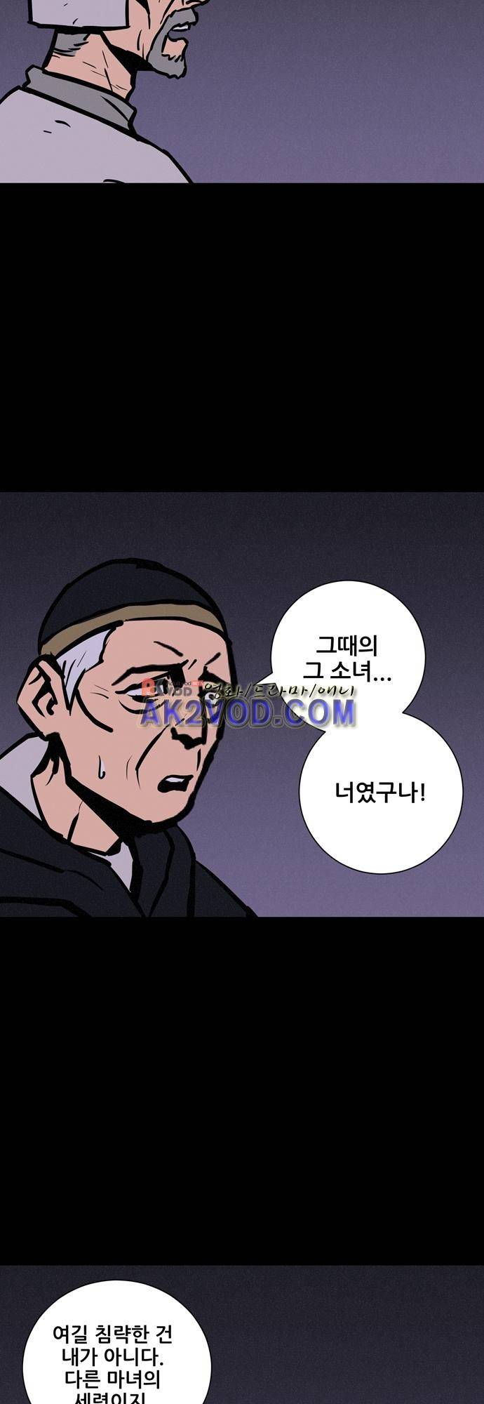 Witch Hunt (위치헌트) 57화 6