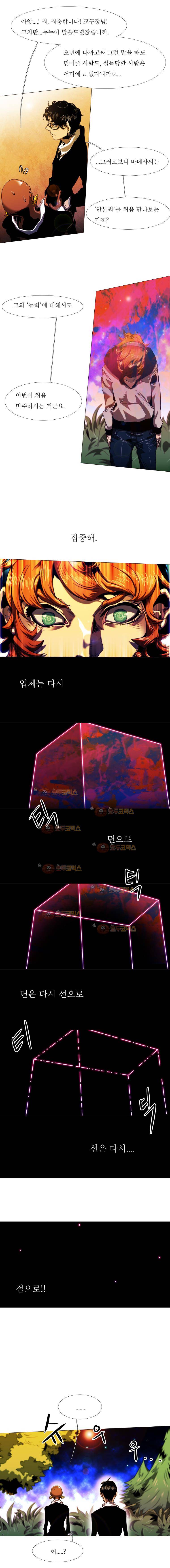 블랙 베히모스 264화 - 운명 (7) 2
