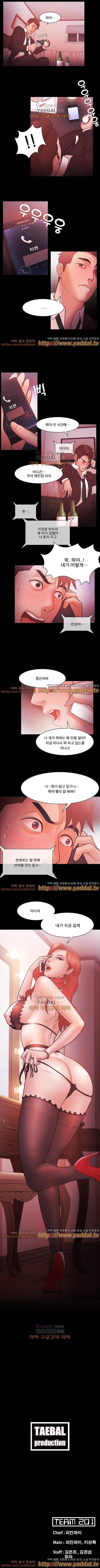 루저 38화 5