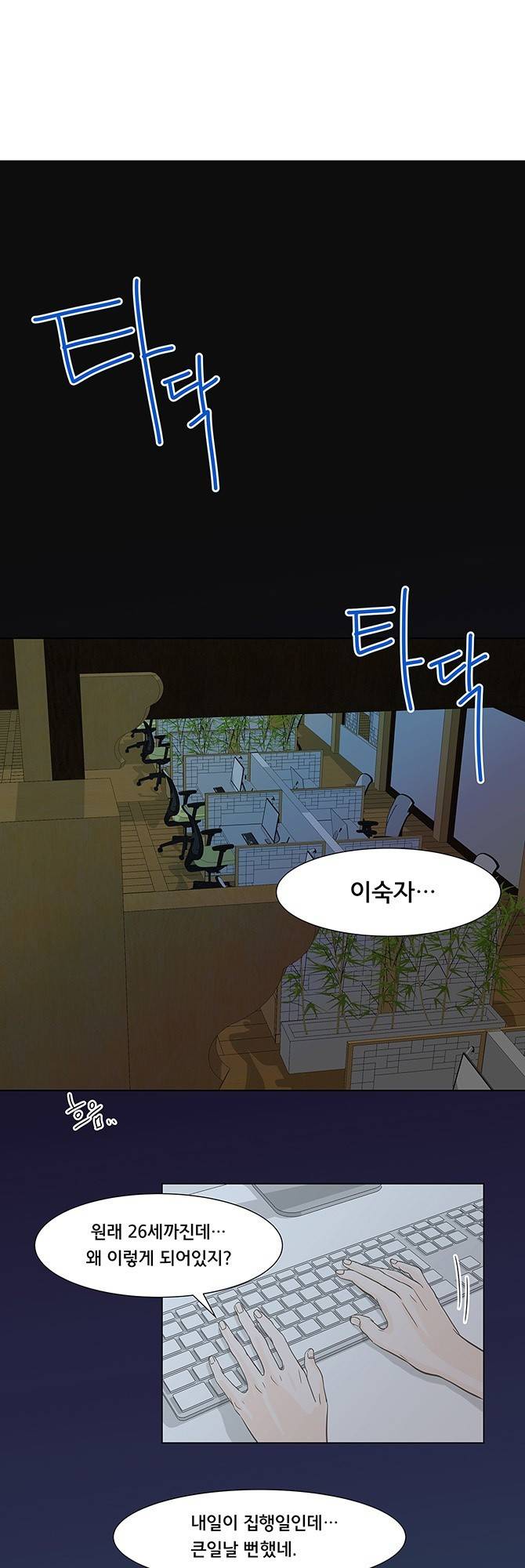 성불시켜주세요 1화 1