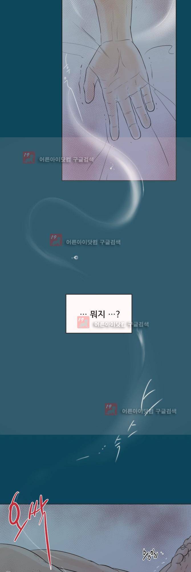 성불시켜주세요 11화 2