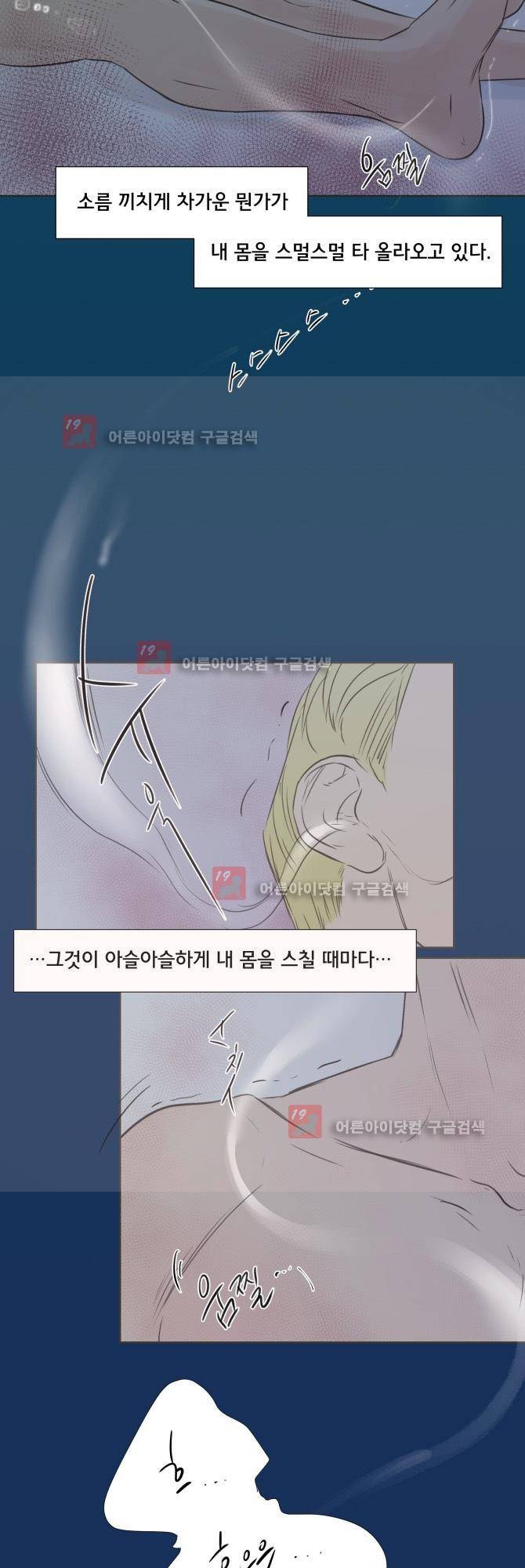 성불시켜주세요 11화 3