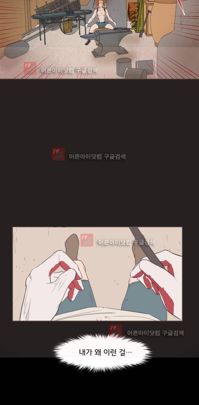성불시켜주세요 11화 6