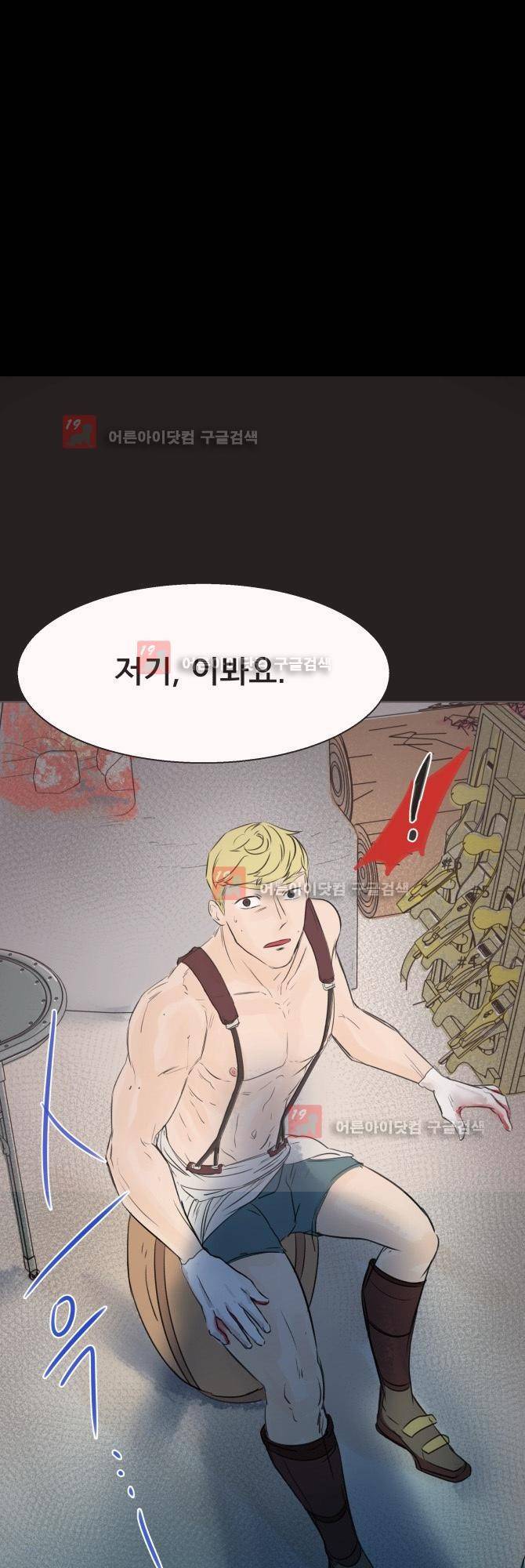 성불시켜주세요 11화 7