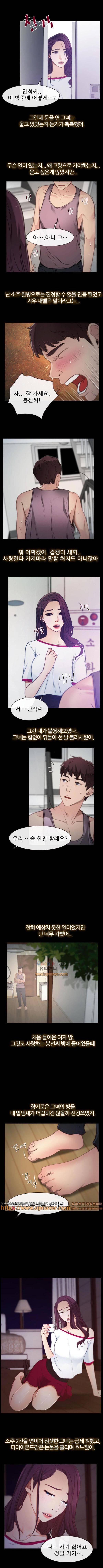 첫사랑 1화 5