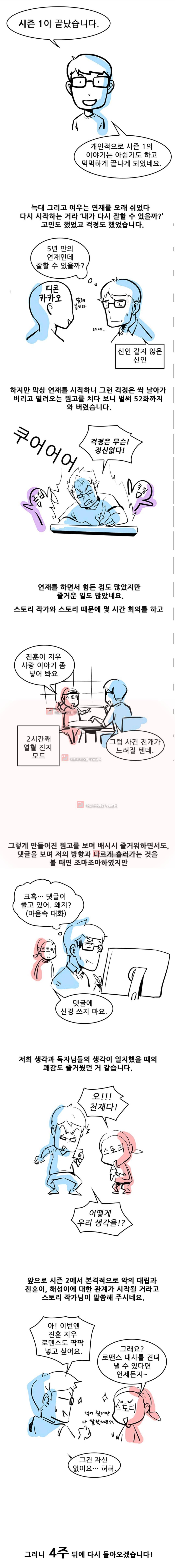 늑대 그리고 여우 시즌 후기 1