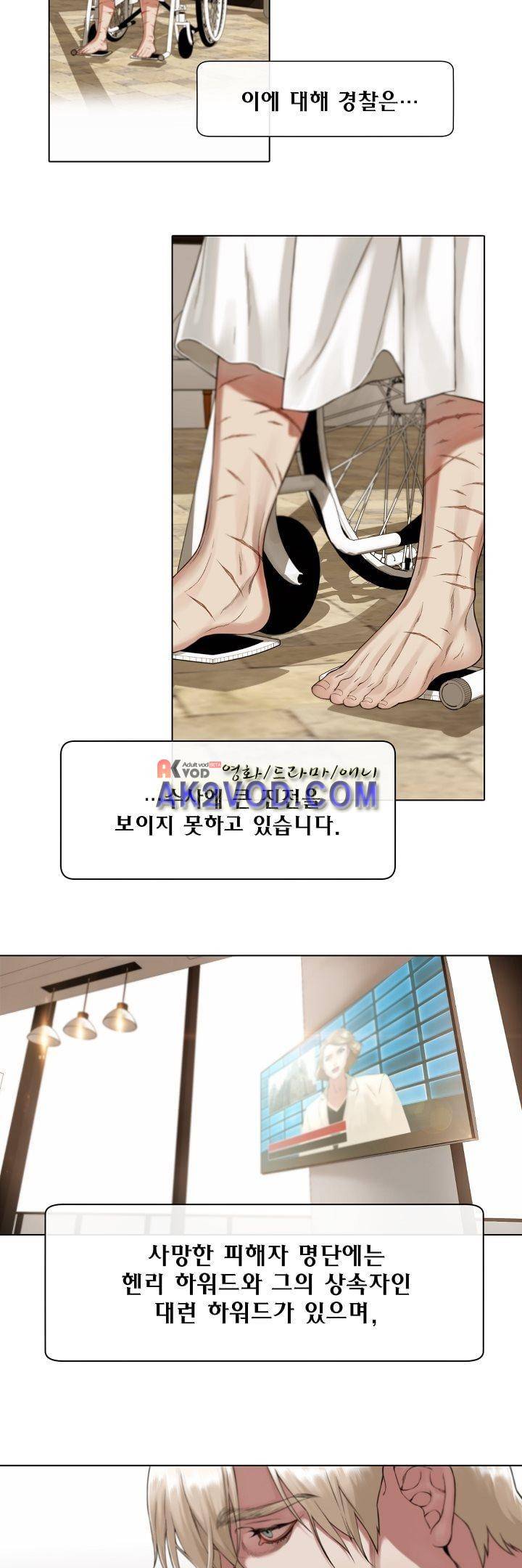 블랙쥰(BLACK JUNE) 11화 2