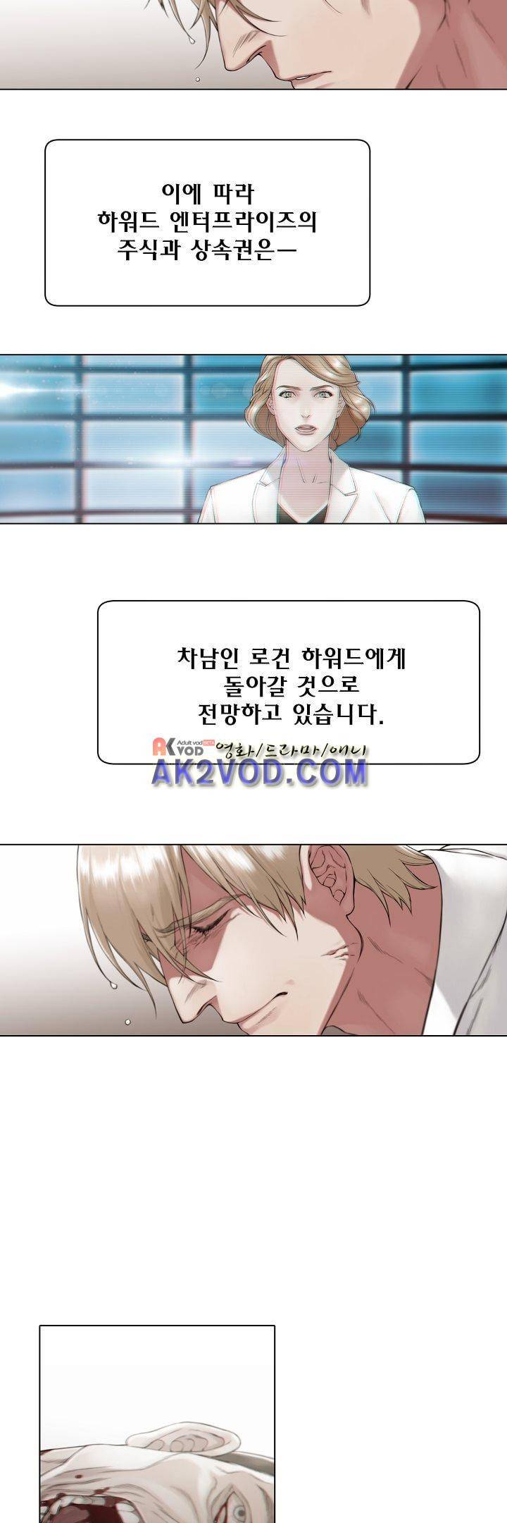 블랙쥰(BLACK JUNE) 11화 3