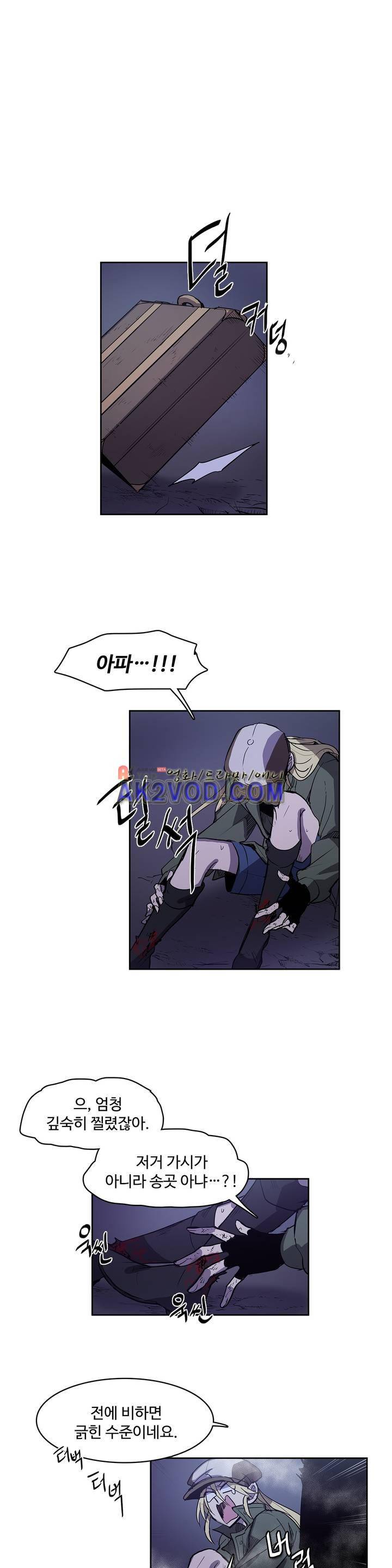 이름 없는 가게 93화 1