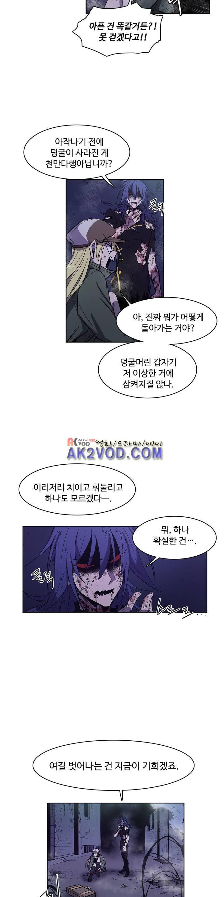 이름 없는 가게 93화 2