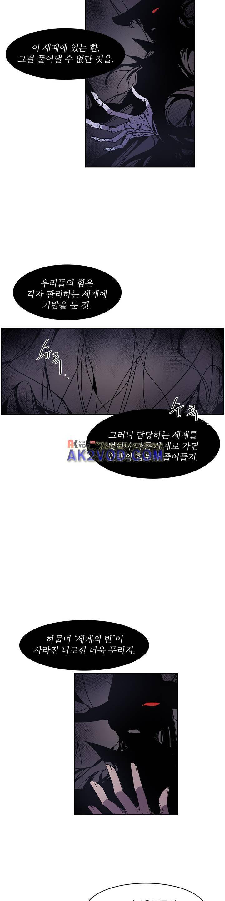 이름 없는 가게 93화 6