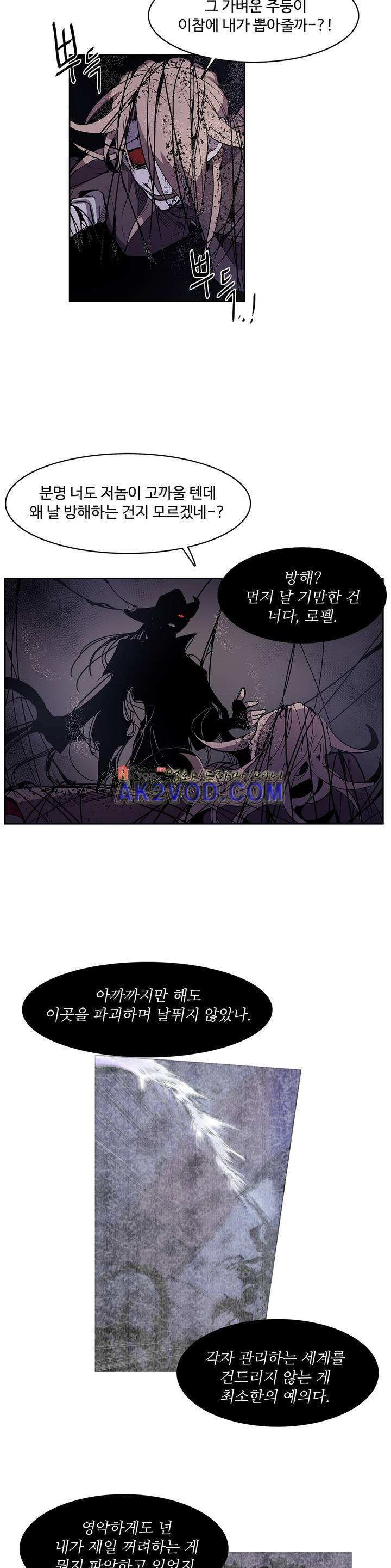 이름 없는 가게 93화 7