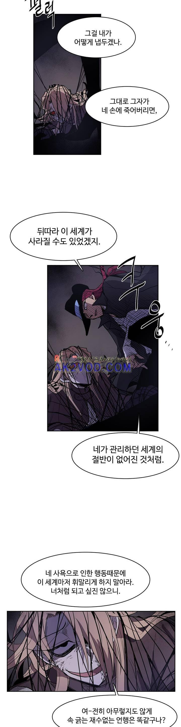 이름 없는 가게 93화 9
