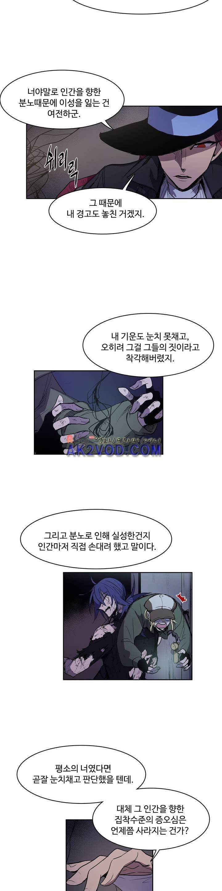 이름 없는 가게 93화 10