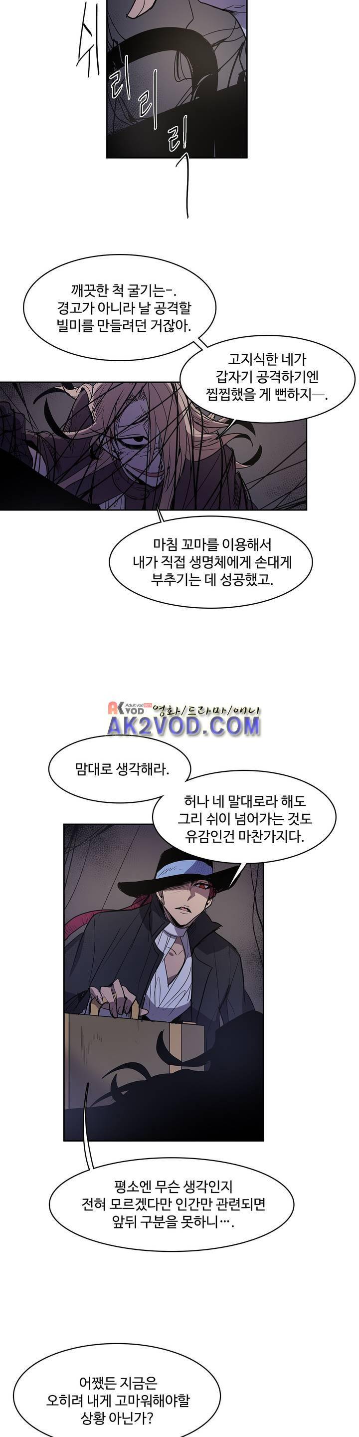 이름 없는 가게 93화 11