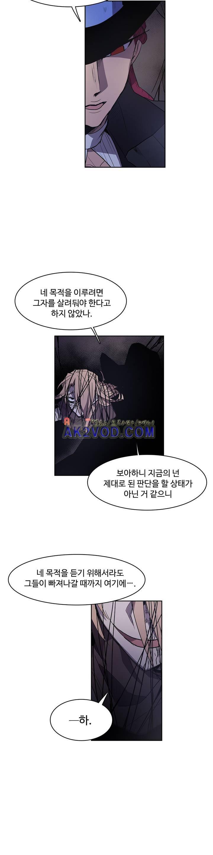 이름 없는 가게 93화 12