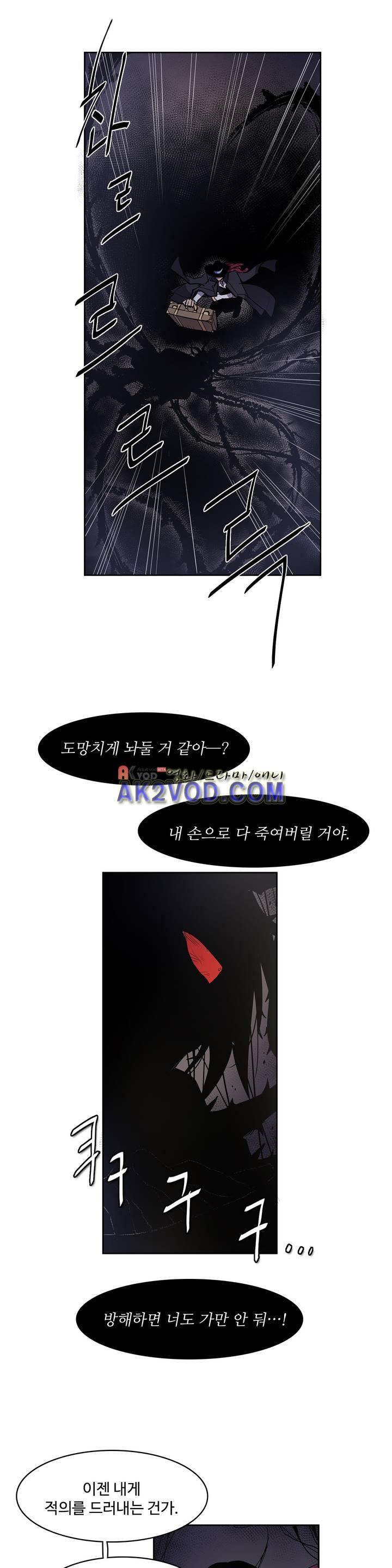 이름 없는 가게 93화 13
