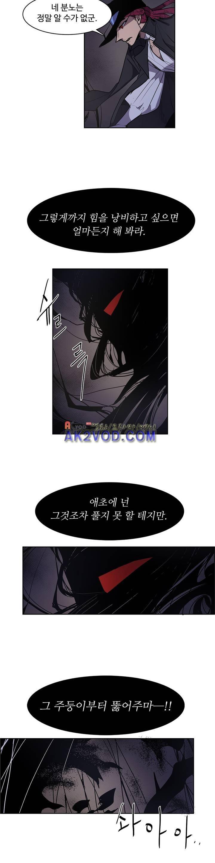 이름 없는 가게 93화 14