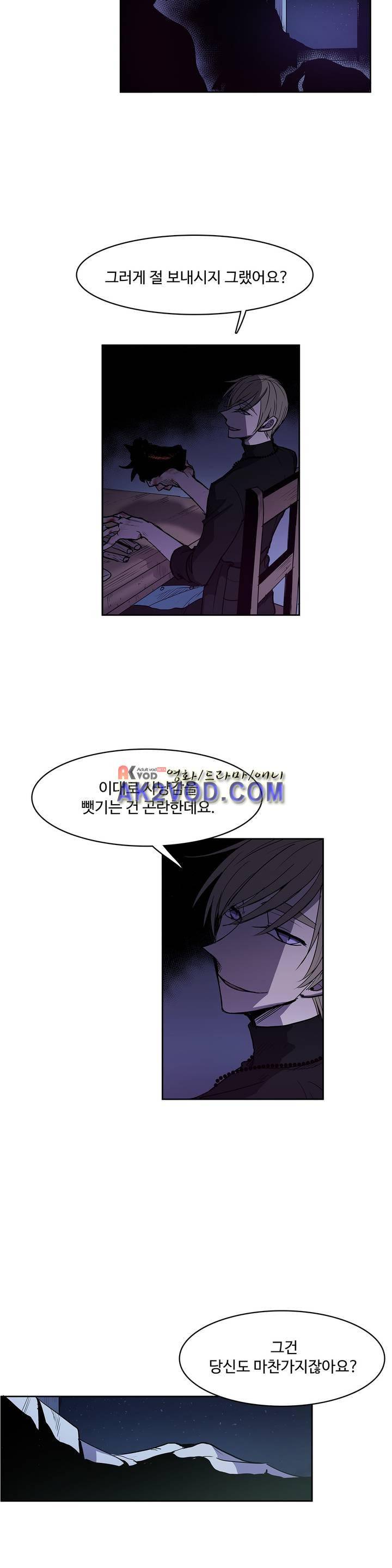 이름 없는 가게 93화 17