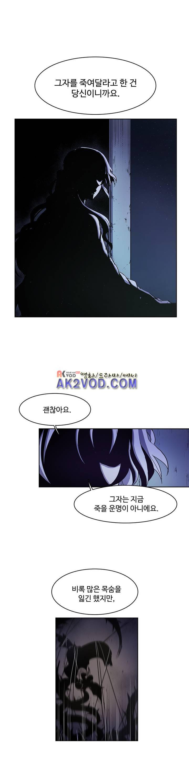 이름 없는 가게 93화 18
