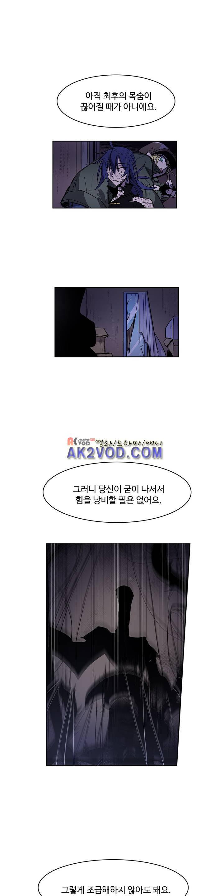 이름 없는 가게 93화 19