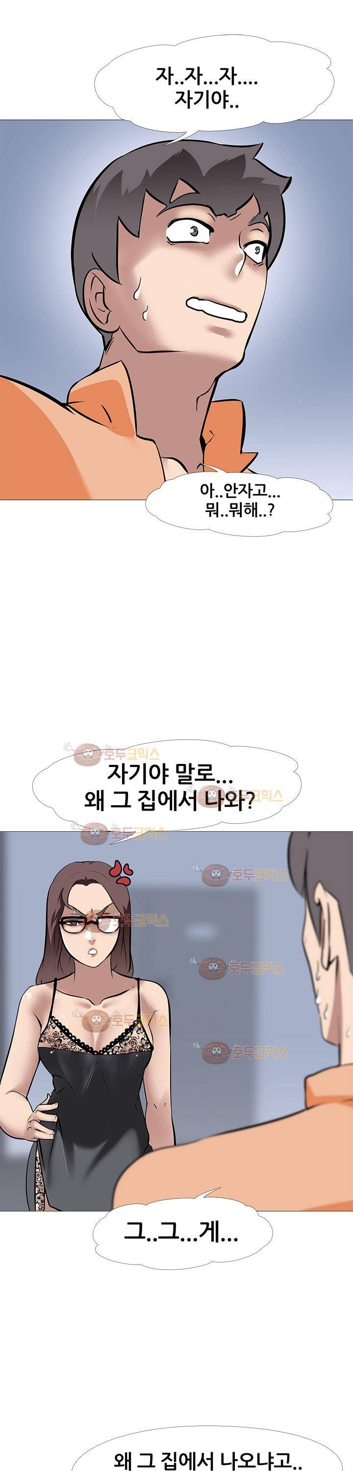 아파트 14화 - 위기의 부부 1