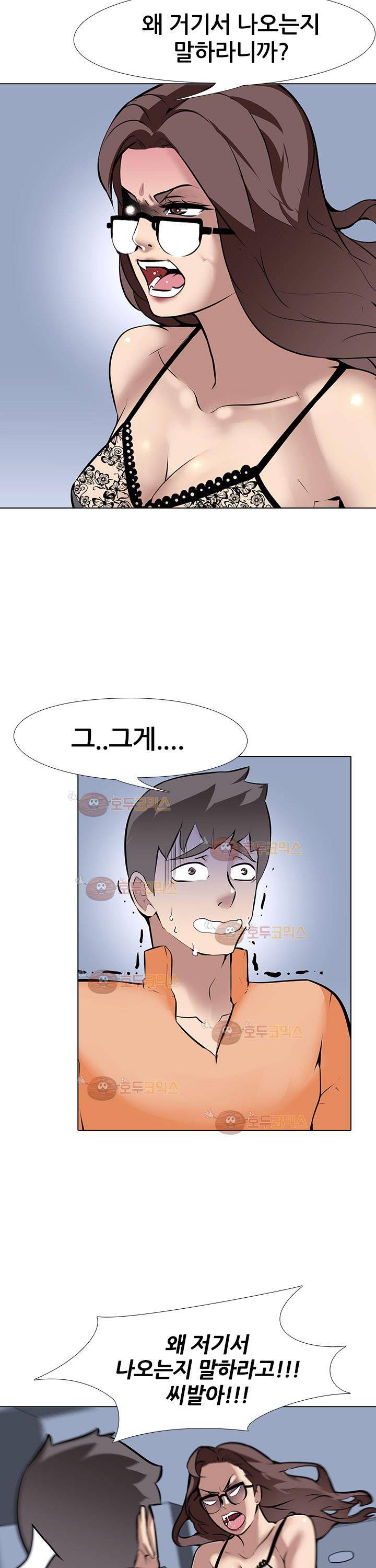 아파트 14화 - 위기의 부부 5