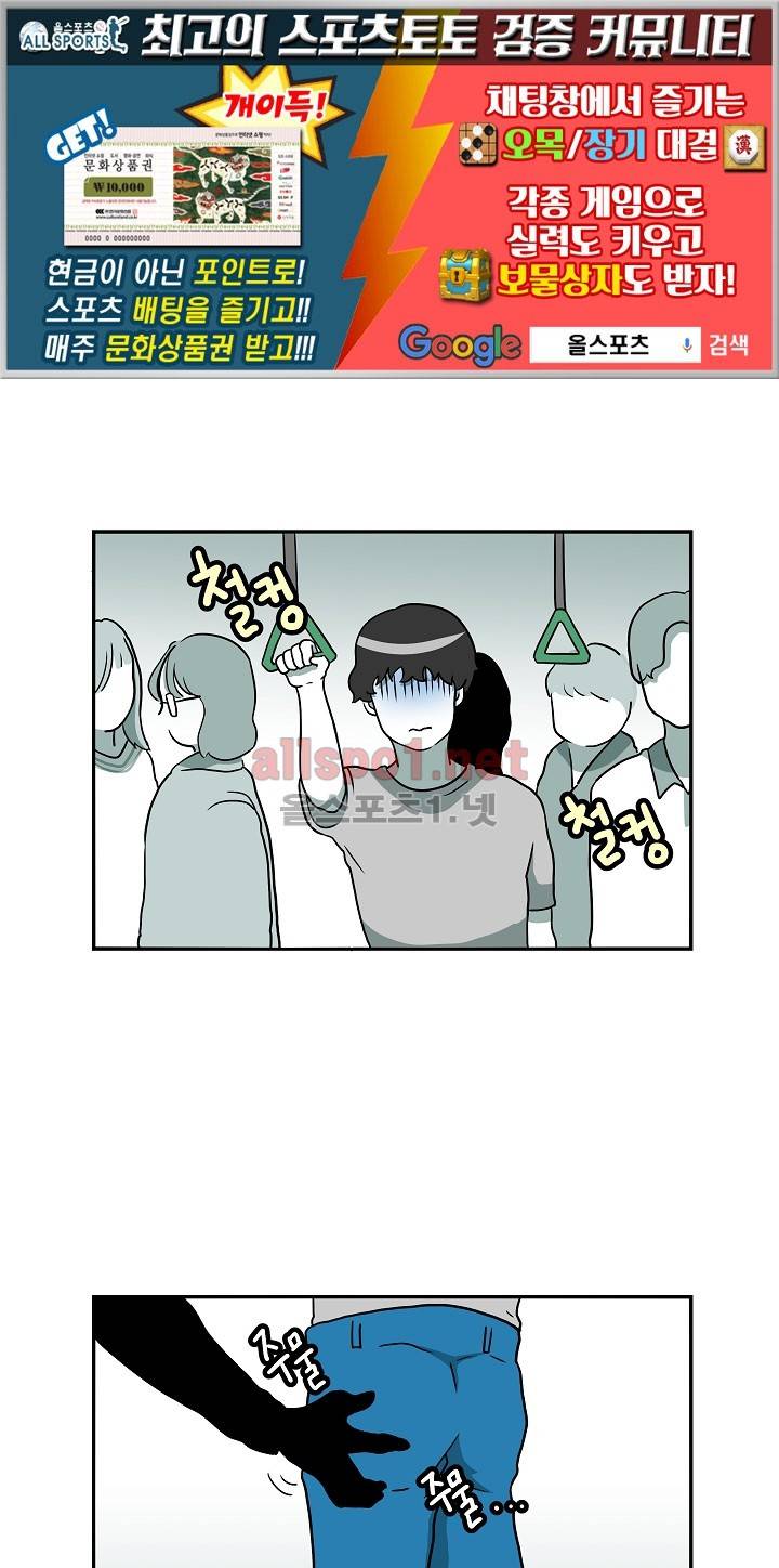 어차피 인간은 다 변태야 8화 1