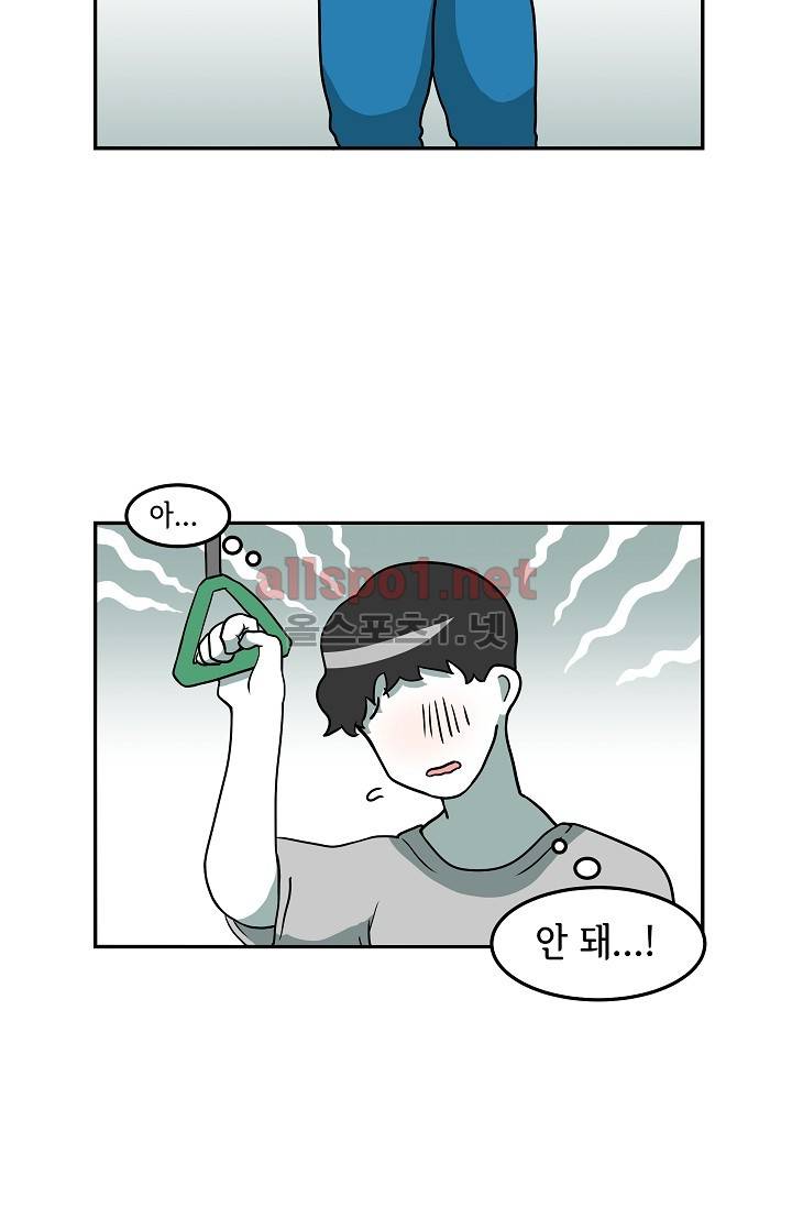 어차피 인간은 다 변태야 8화 2