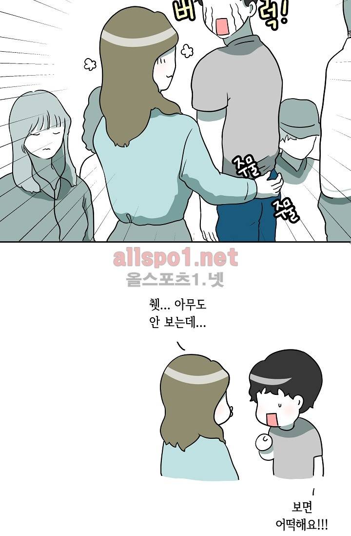 어차피 인간은 다 변태야 8화 4