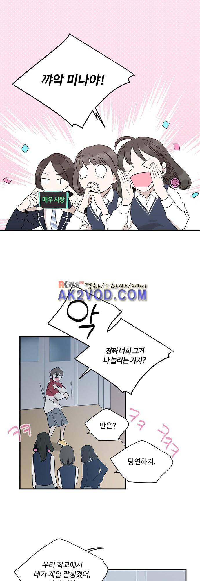 사라지지마 38화 1