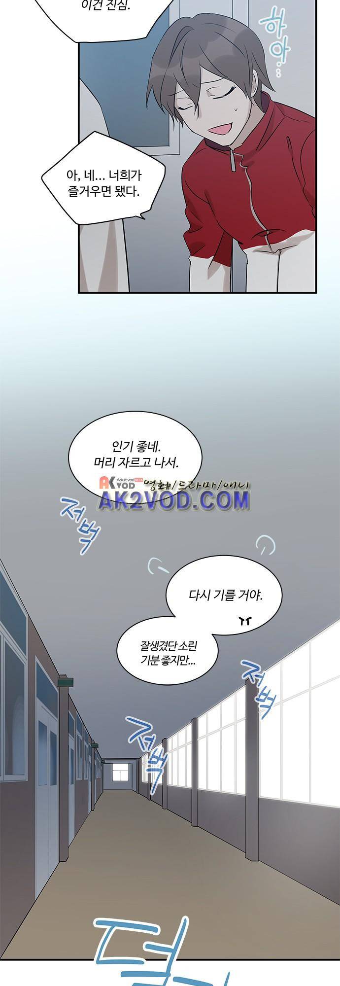 사라지지마 38화 2
