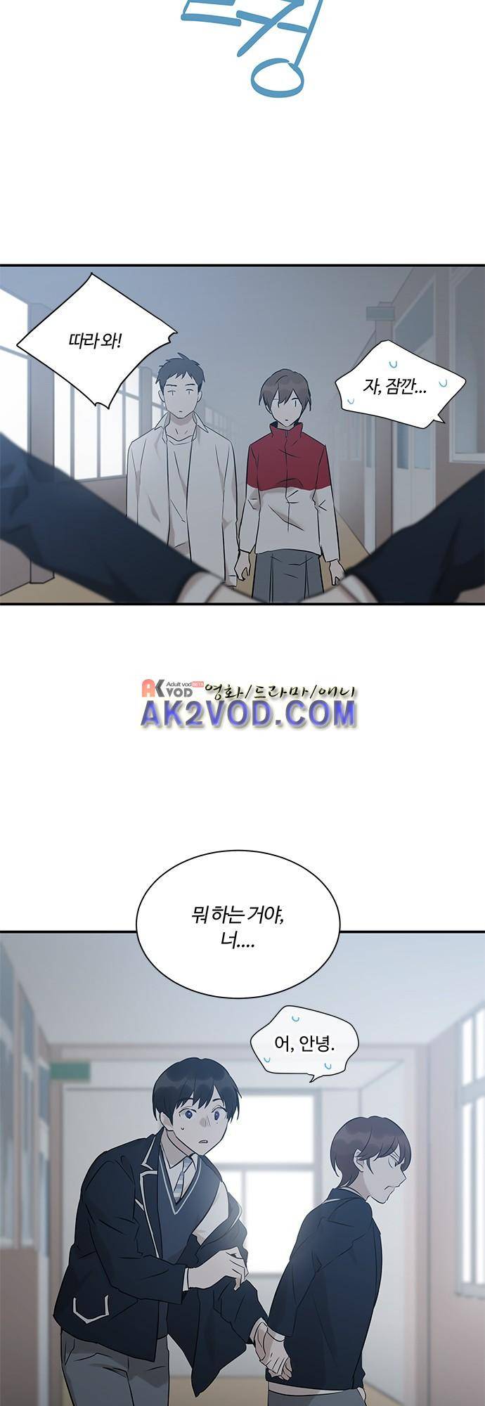 사라지지마 38화 3